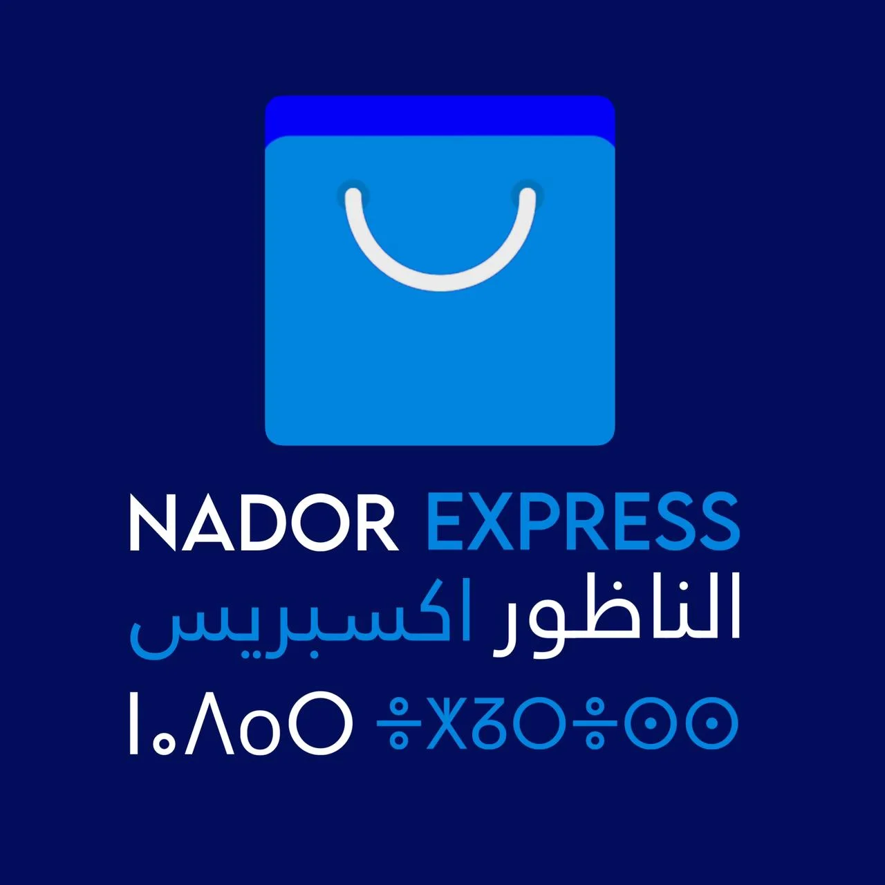 Nadorexpress